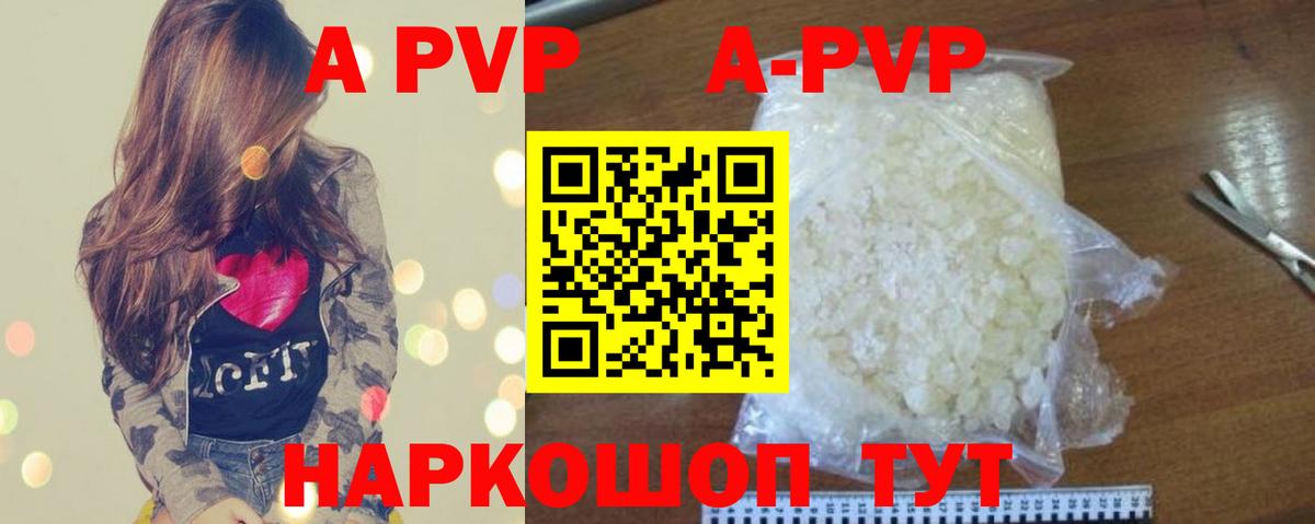 продажа наркотиков  A PVP кристаллы  А ПВП мука  А ПВП СК  Вход с VPN  Избербаш 