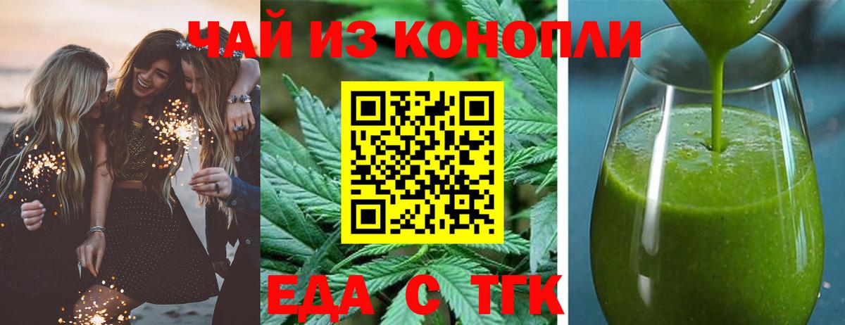 Canna-Cookies конопля  Вход с VPN  Избербаш 