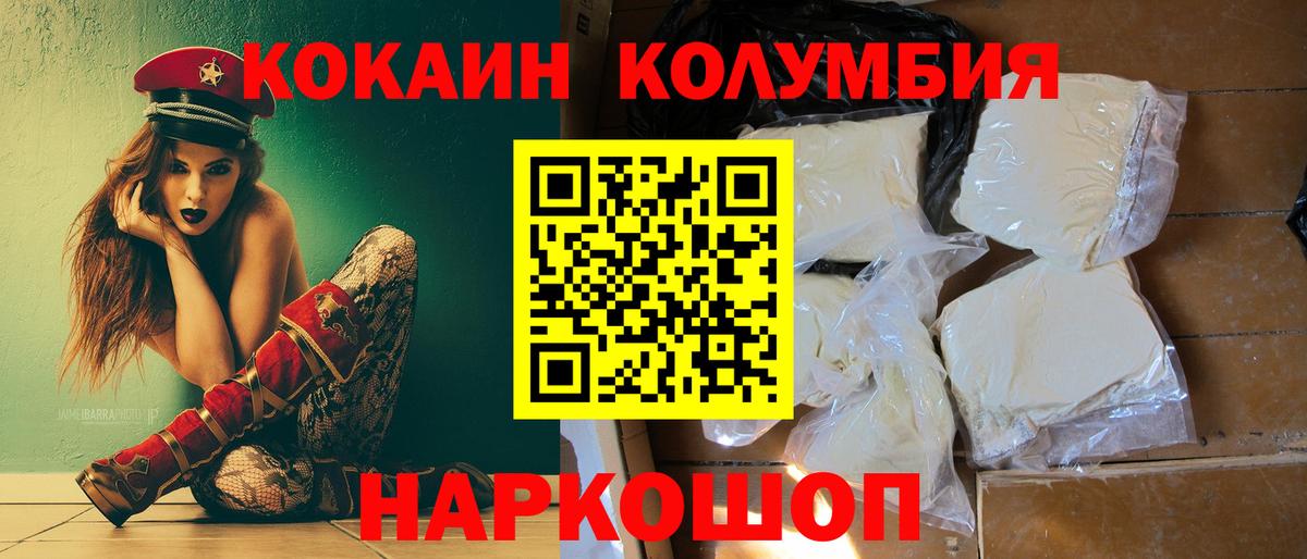 Cocaine  КОКАИН 99%  Кокаин Эквадор  Вход с VPN  купить наркотики сайты  Избербаш 