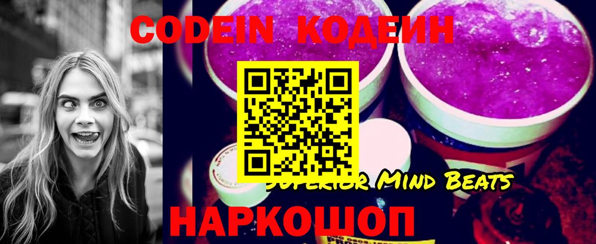 Избербаш  Codein Purple Drank  Вход с VPN 