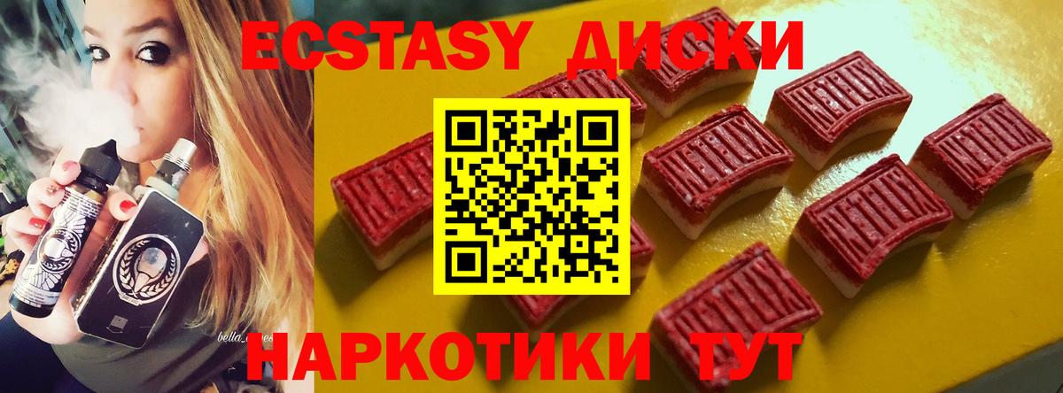 Ecstasy 280мг Избербаш