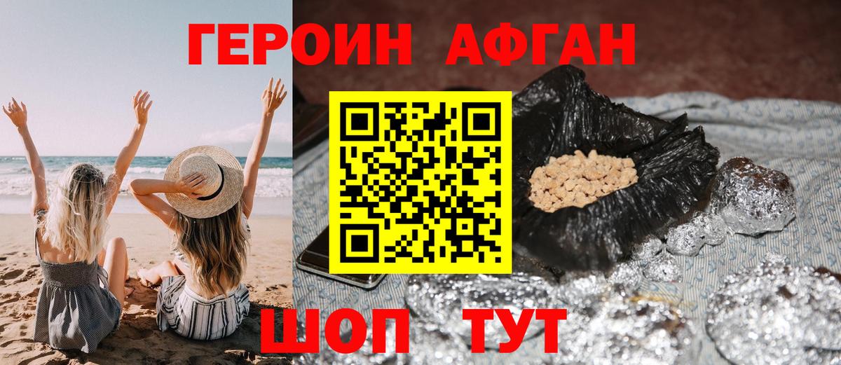 Избербаш  ГЕРОИН  Вход с VPN  Героин гречка 