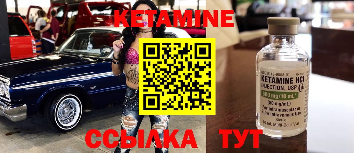 Кетамин VHQ  Вход с VPN  Избербаш  Кетамин ketamine 