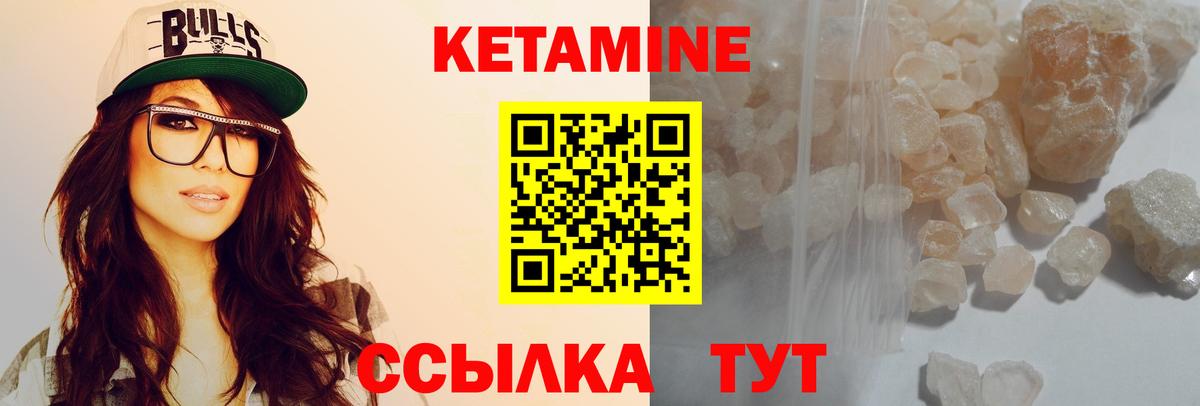 КЕТАМИН ketamine Избербаш