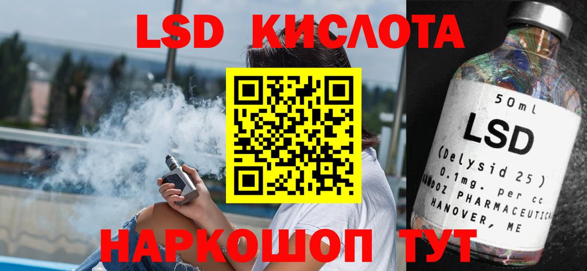 LSD-25 экстази ecstasy Избербаш