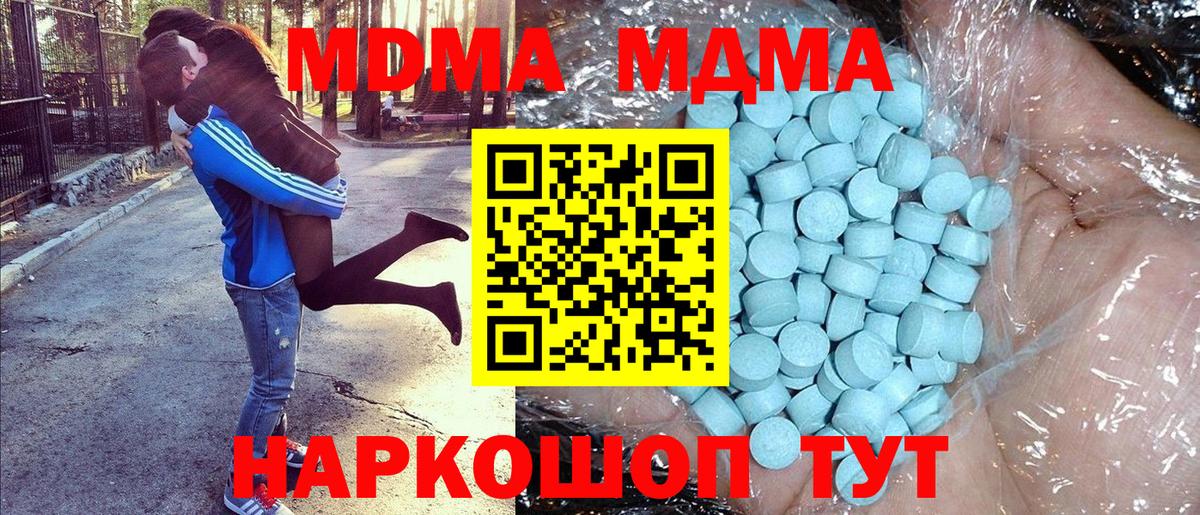 МДМА crystal  Вход с VPN  МДМА  Избербаш 