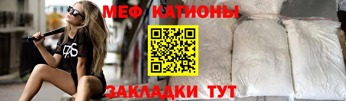 Меф мука  МЯУ-МЯУ мука  МЯУ-МЯУ  Избербаш  Вход с VPN 