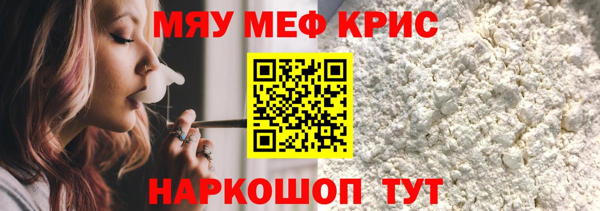 Меф мука Избербаш