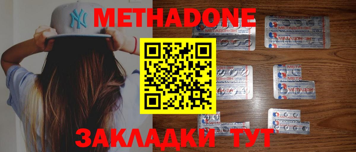 Метадон белоснежный  Метадон мёд  Избербаш  Вход с VPN 
