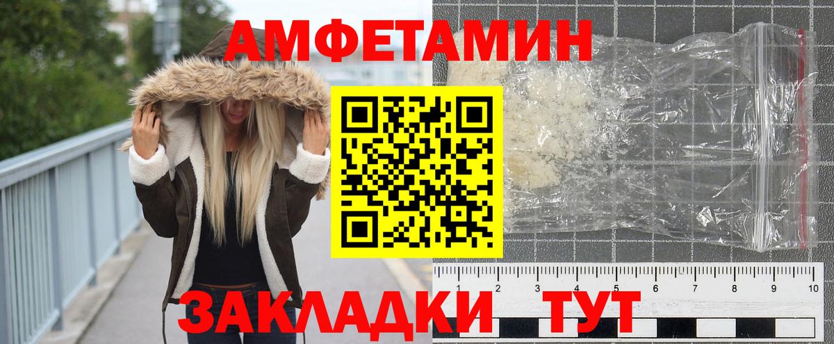 МЕТАМФЕТАМИН винт  Вход с VPN  Метамфетамин  Избербаш 