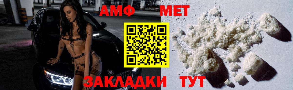Метамфетамин винт Избербаш