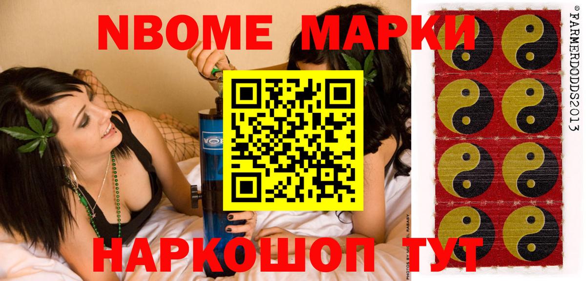 где продают   Марки NBOMe 1500мкг  Вход с VPN  Марки NBOMe 1500мкг  Избербаш 
