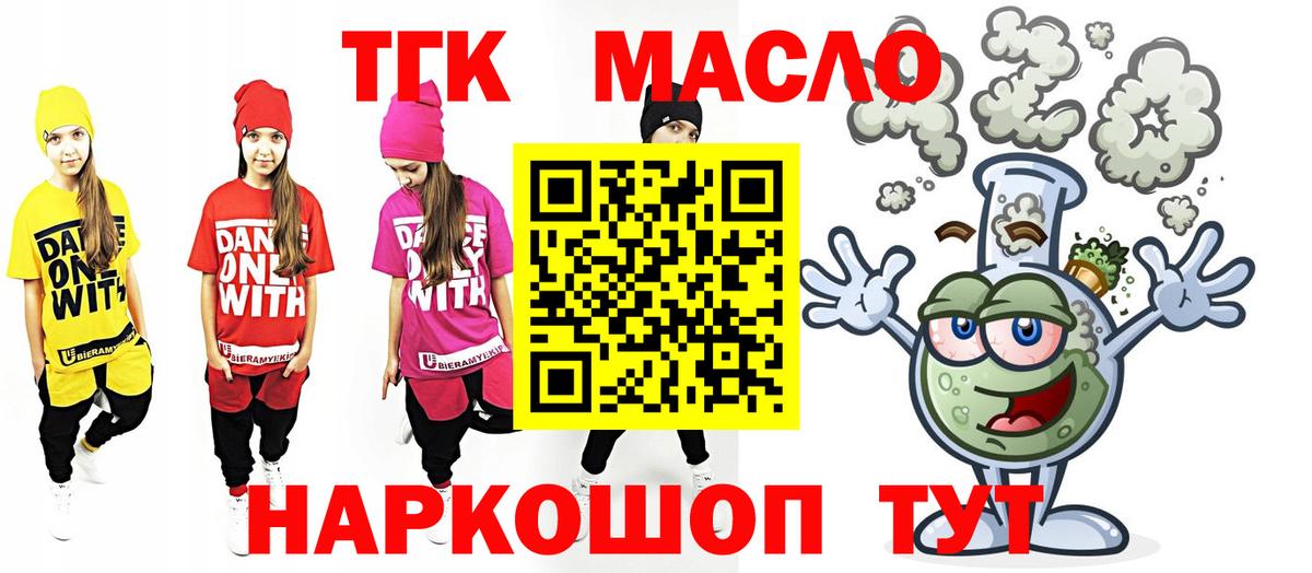 Дистиллят ТГК жижа  Вход с VPN  Избербаш  цены наркотик  ТГК гашишное масло 